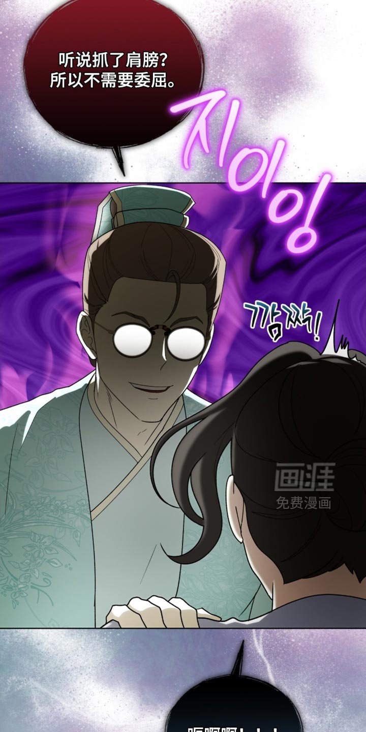 第119章：【第二季】只是稍微碰一下！