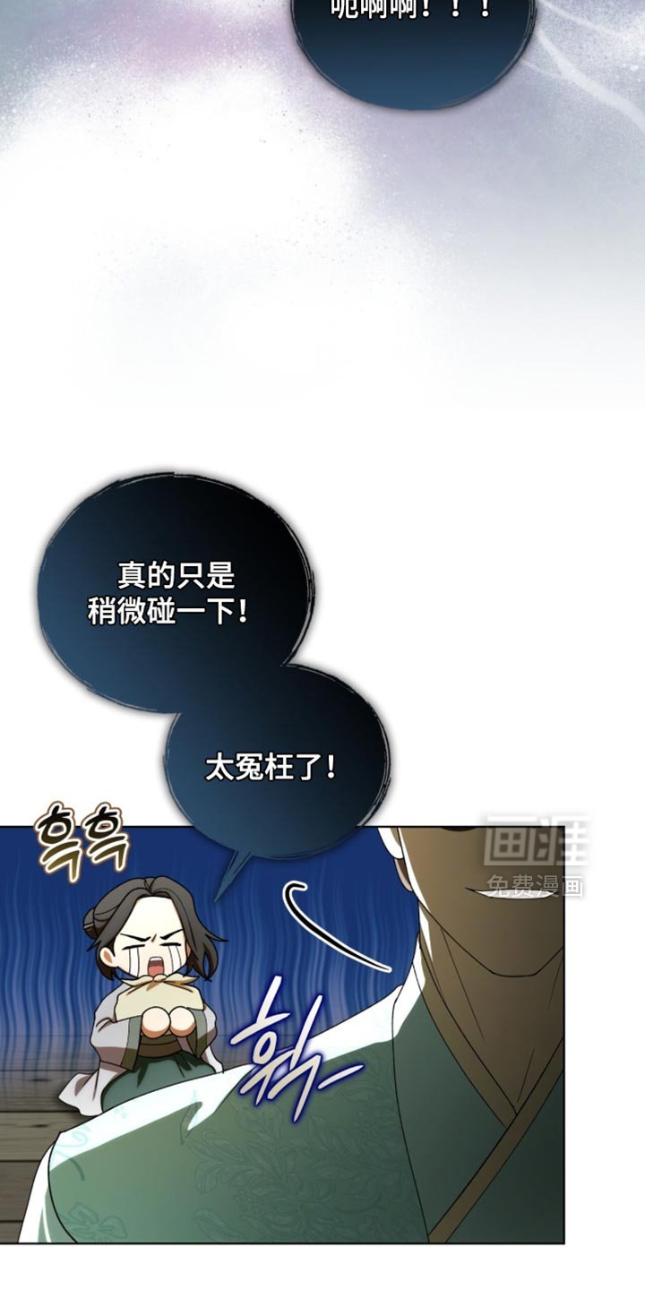 第119章：【第二季】只是稍微碰一下！