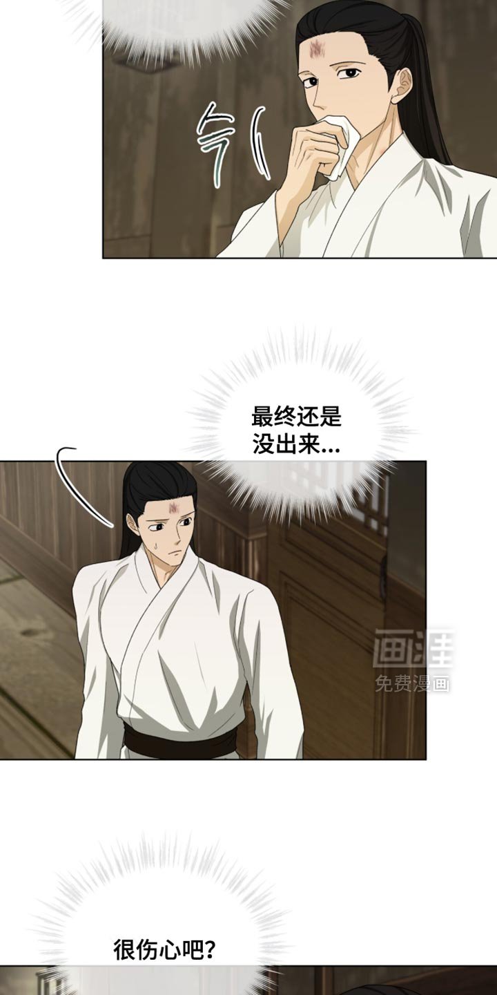 第119章：【第二季】只是稍微碰一下！