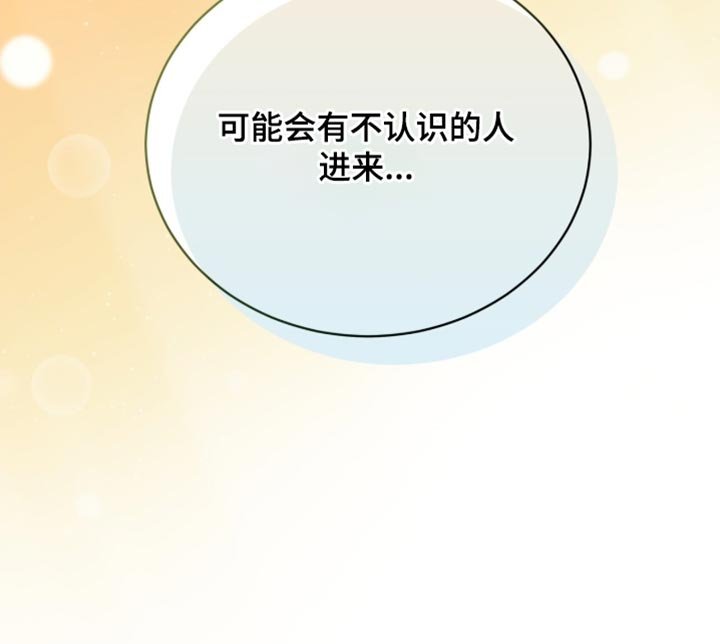 第119章：【第二季】只是稍微碰一下！