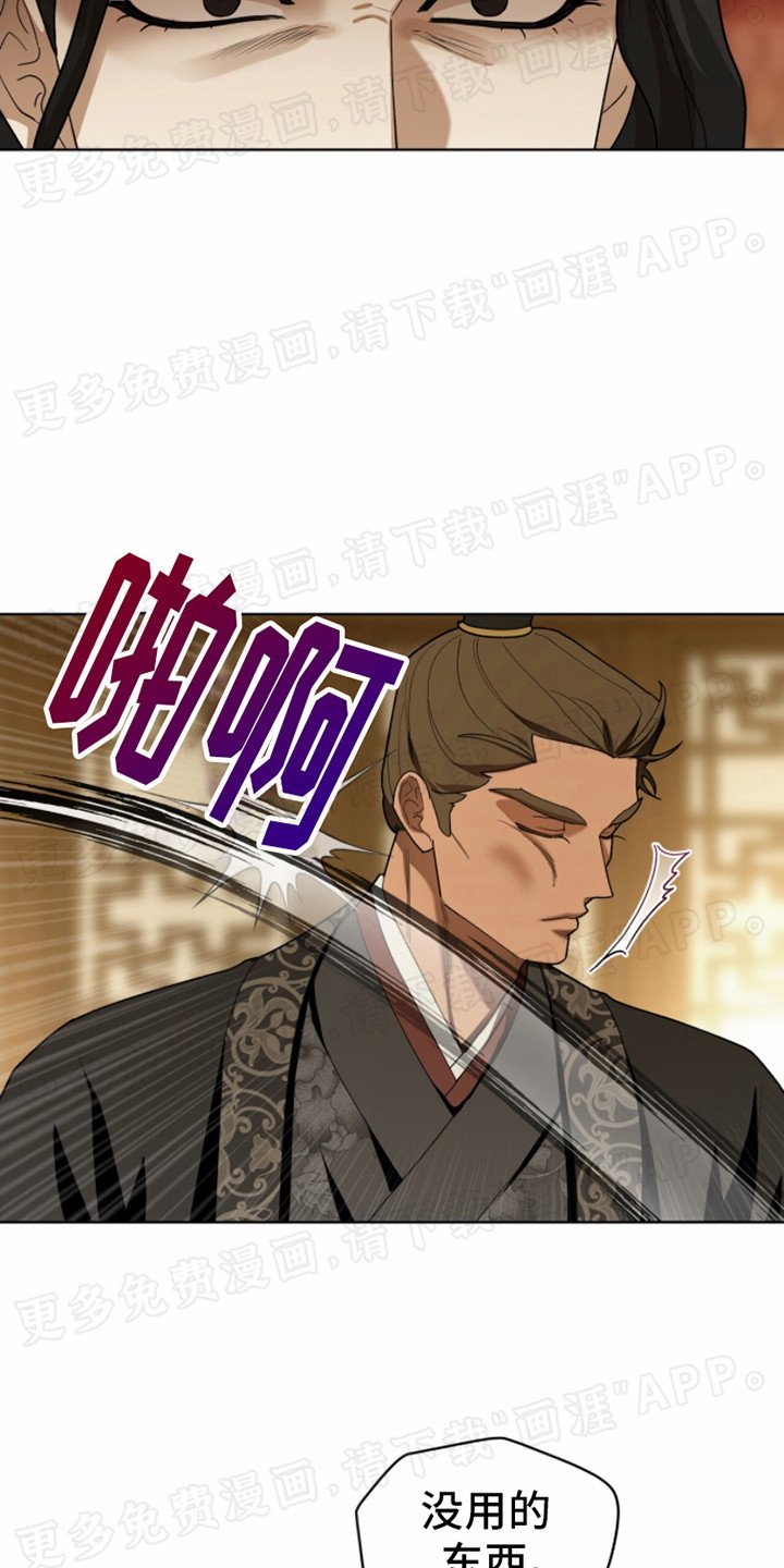 第12章：威胁