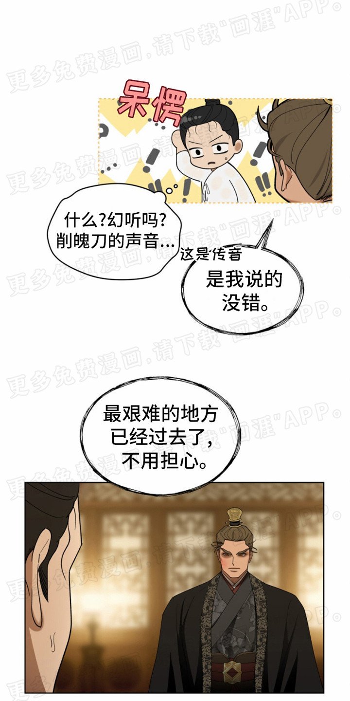 第12章：威胁