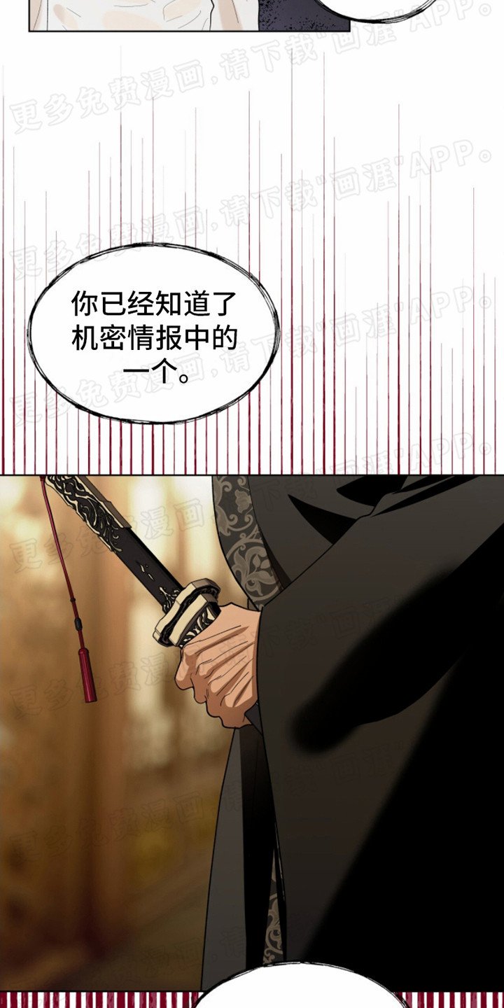 第12章：威胁