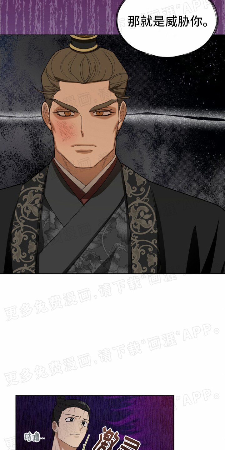 第12章：威胁