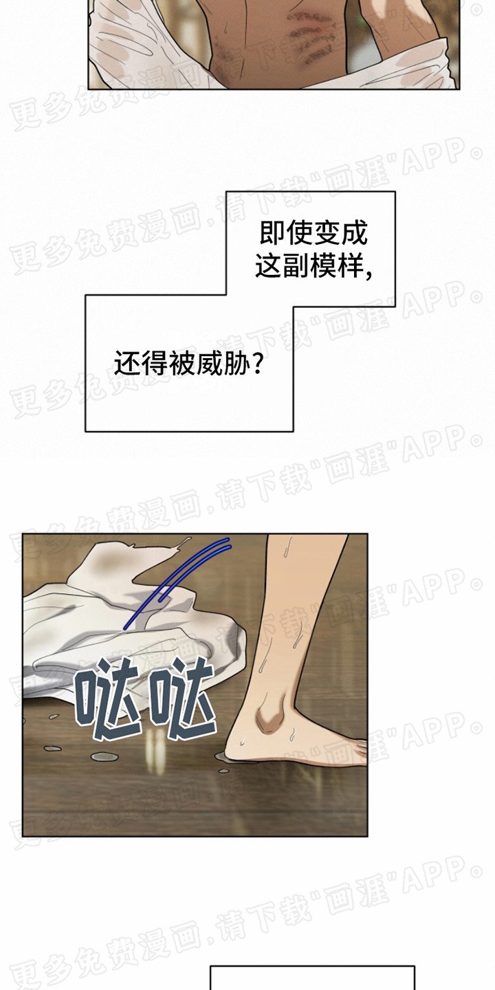 第12章：威胁