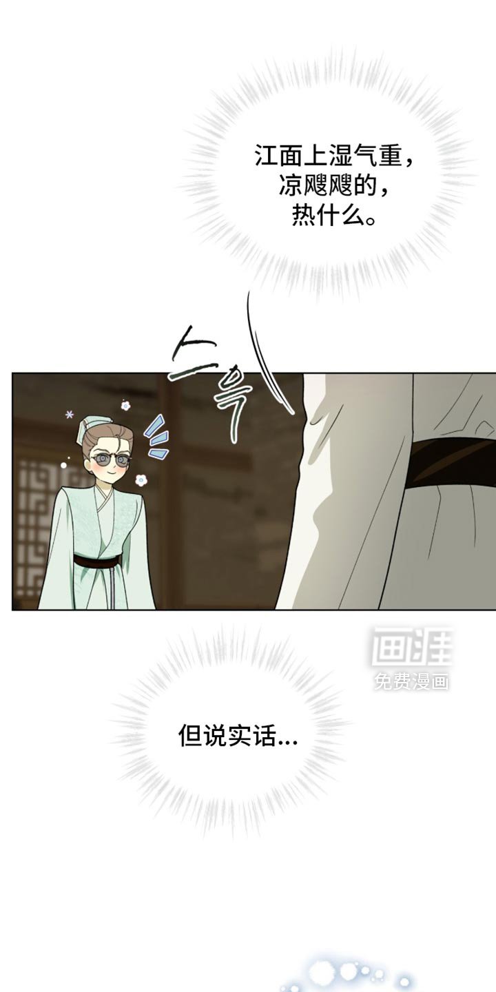 第120章：【第二季】你的善变