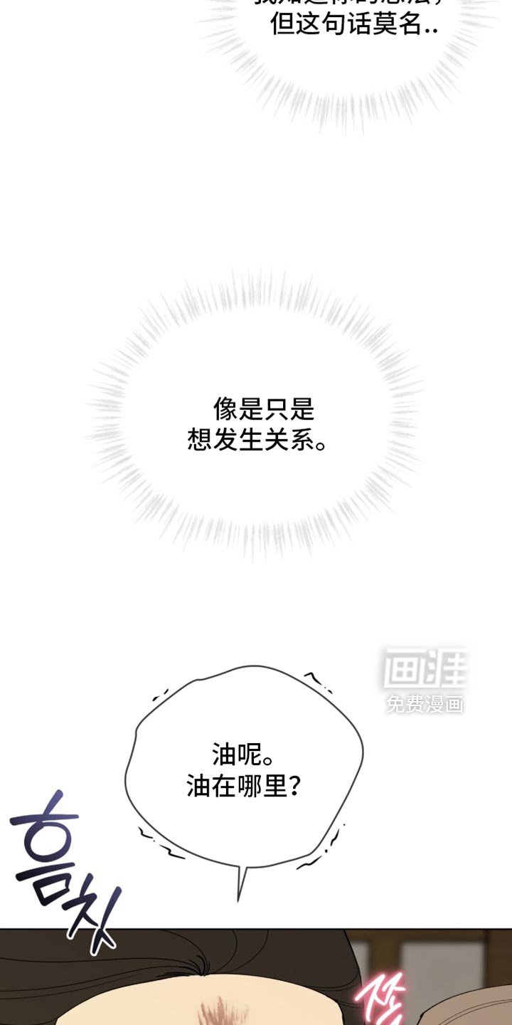 第120章：【第二季】你的善变