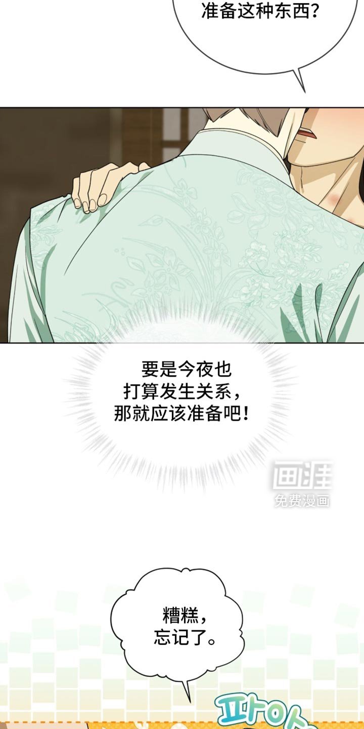 第120章：【第二季】你的善变