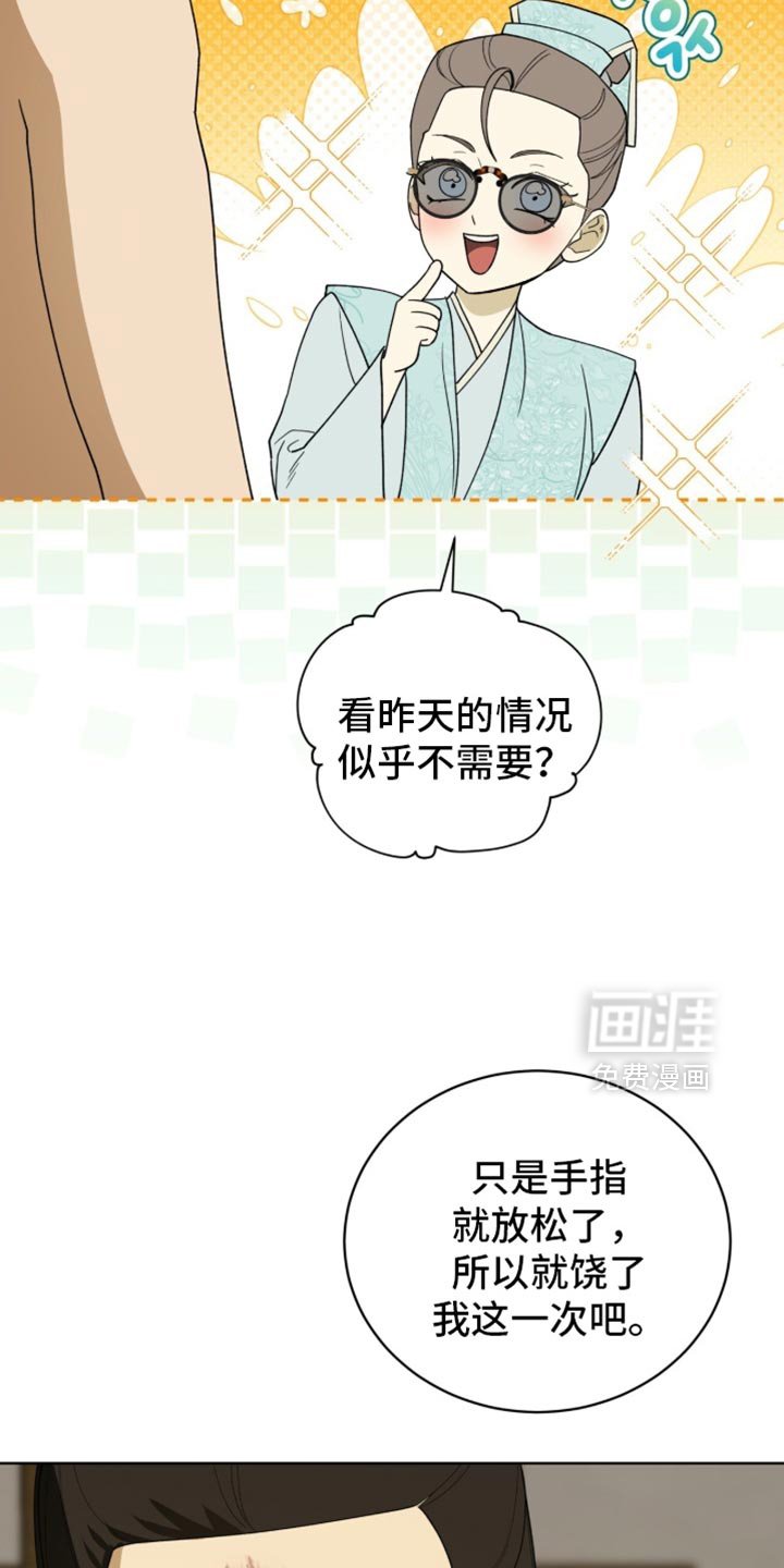 第120章：【第二季】你的善变