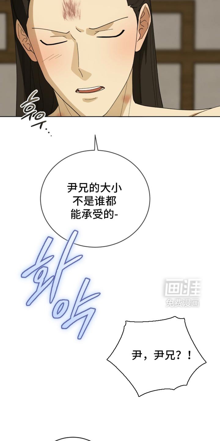 第120章：【第二季】你的善变