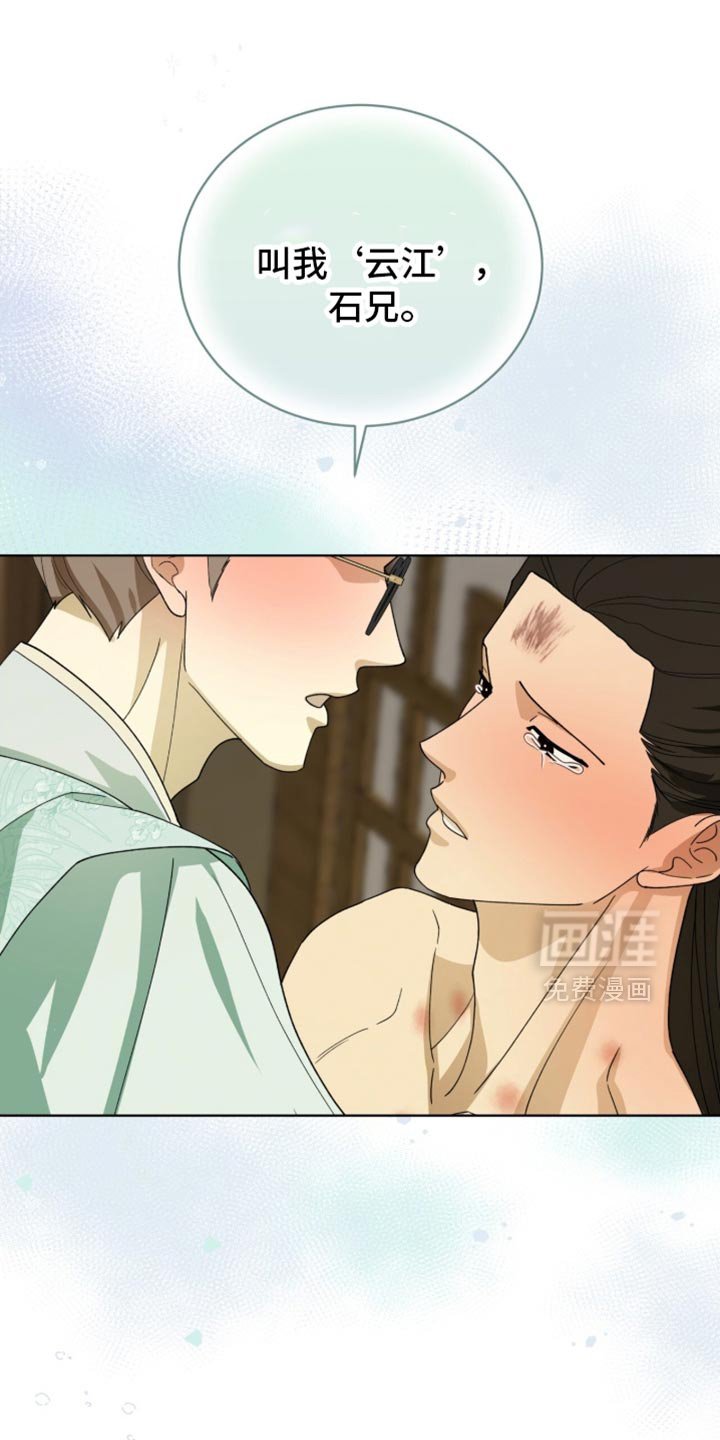 第120章：【第二季】你的善变