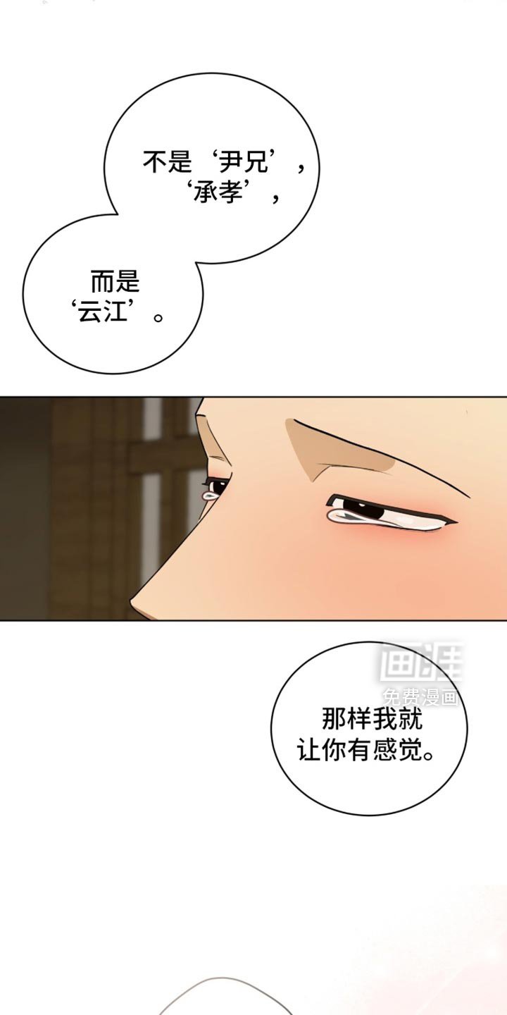 第120章：【第二季】你的善变