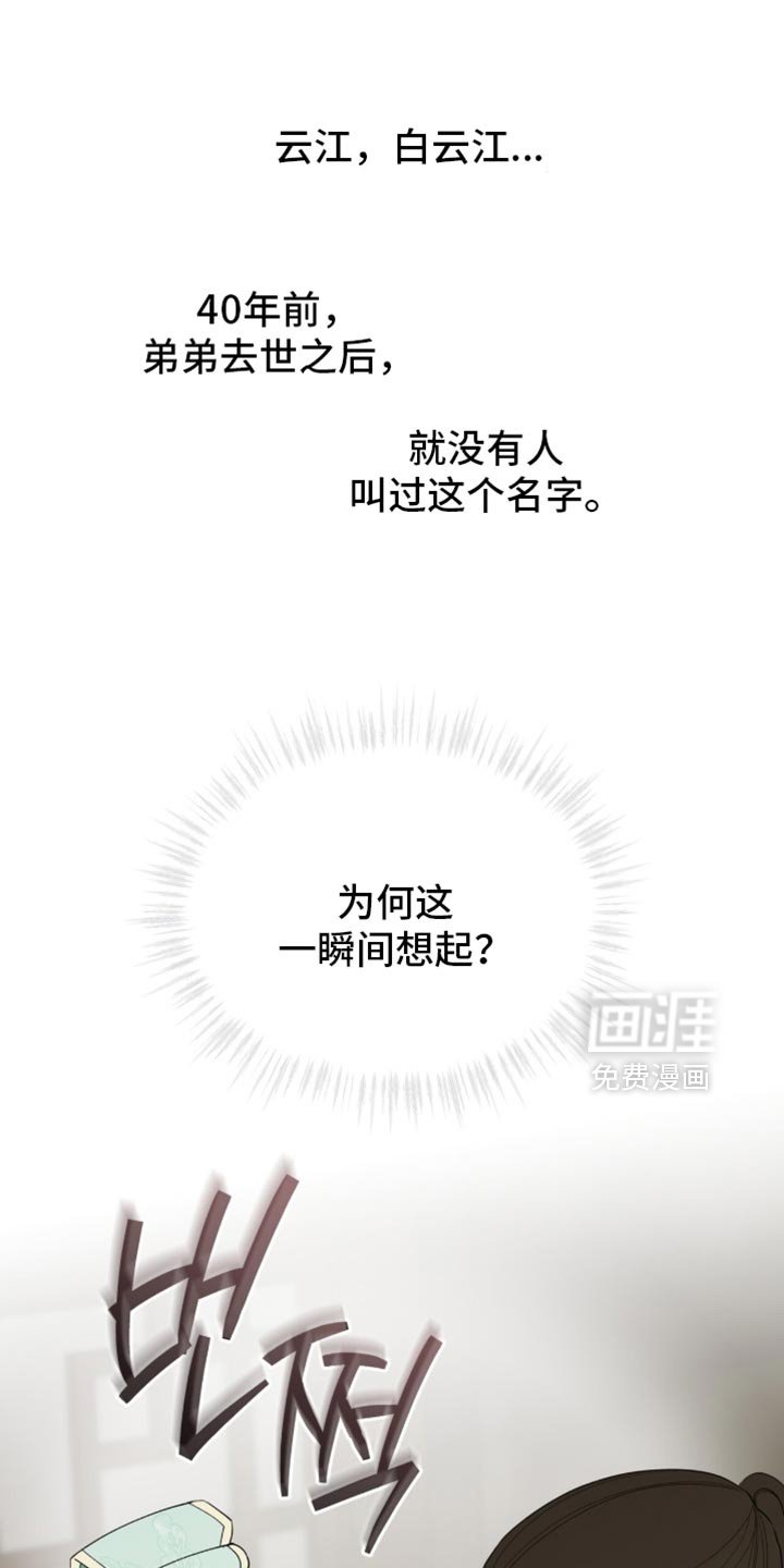 第120章：【第二季】你的善变
