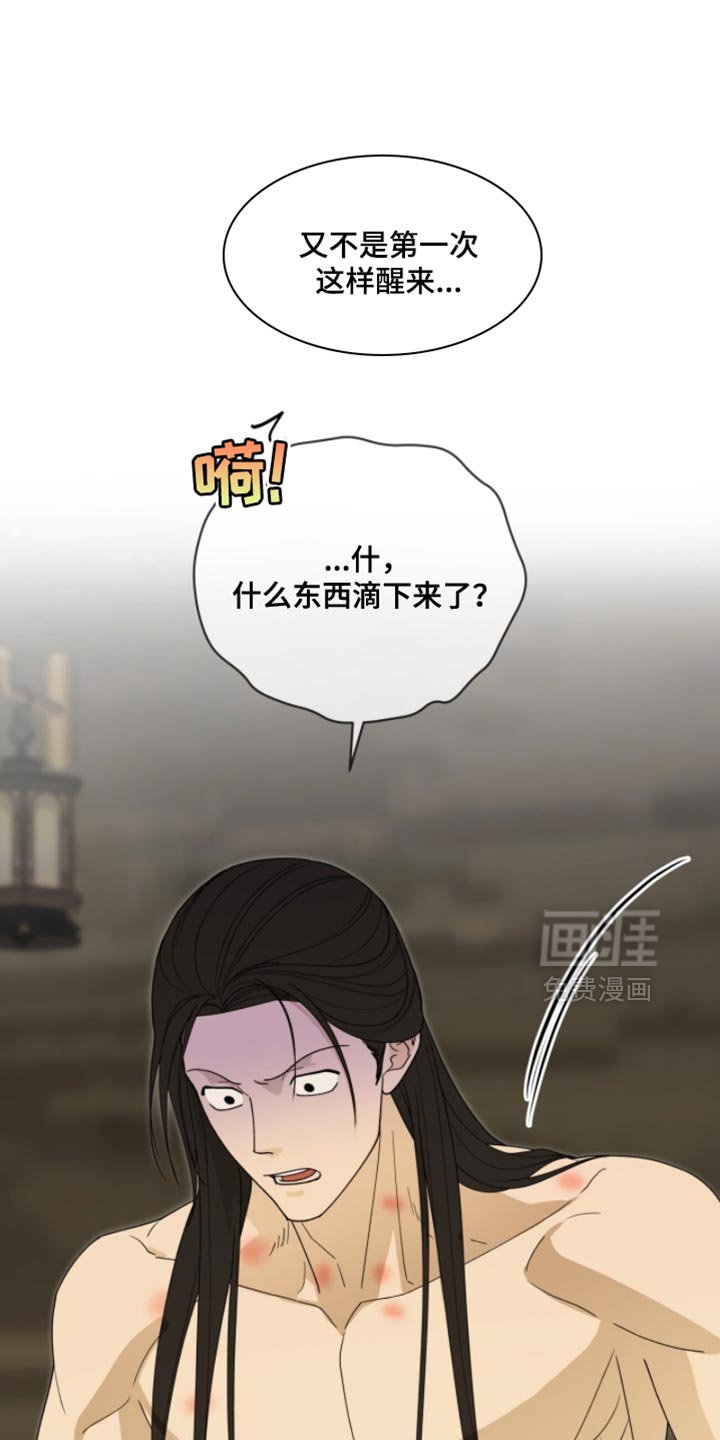 第121章：【第二季】真的很可惜