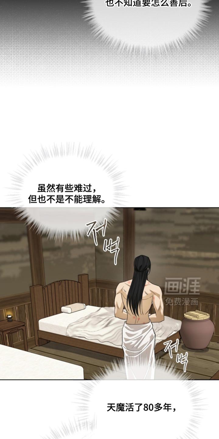 第121章：【第二季】真的很可惜