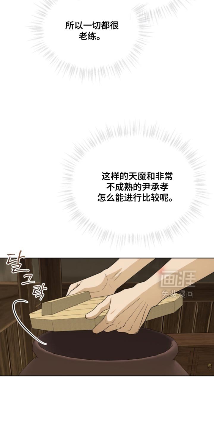 第121章：【第二季】真的很可惜
