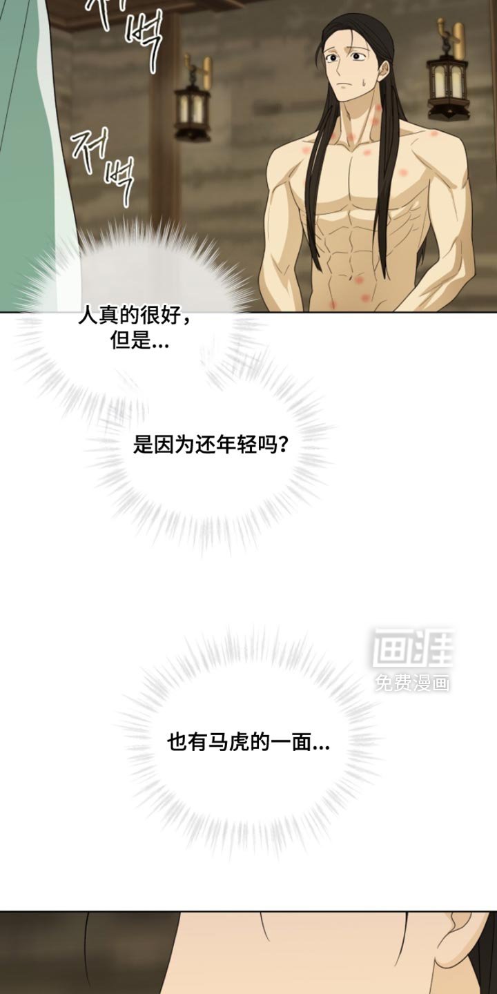 第121章：【第二季】真的很可惜