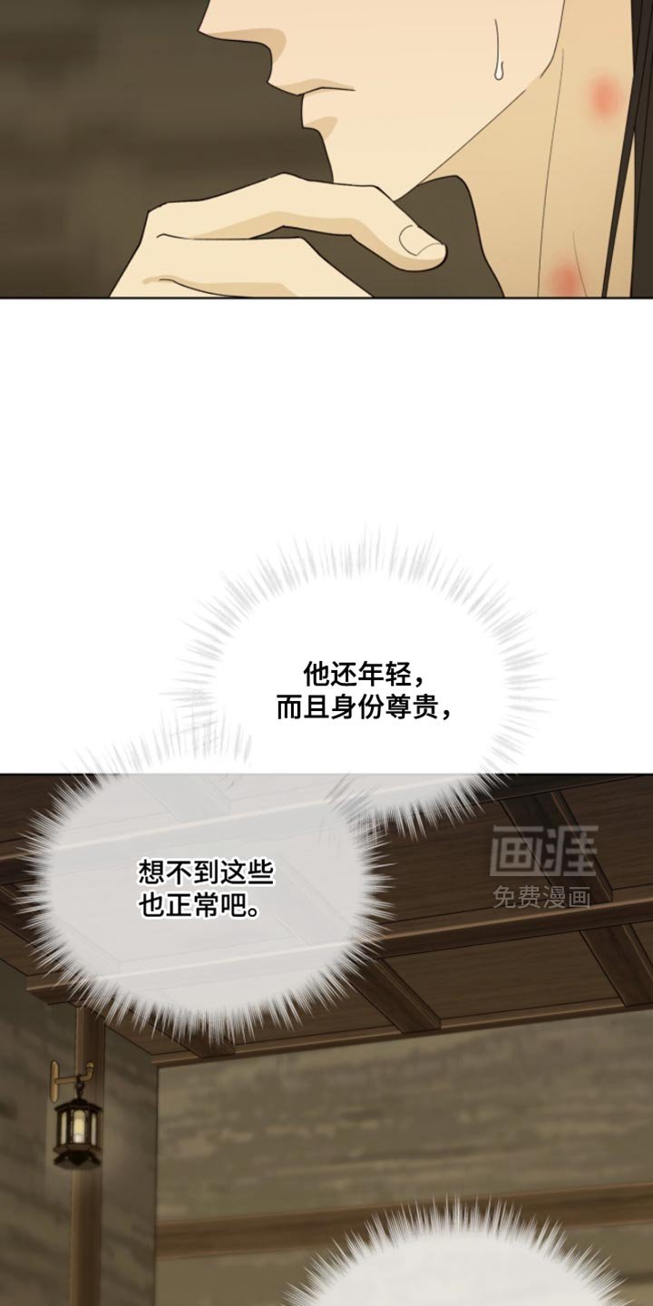 第121章：【第二季】真的很可惜