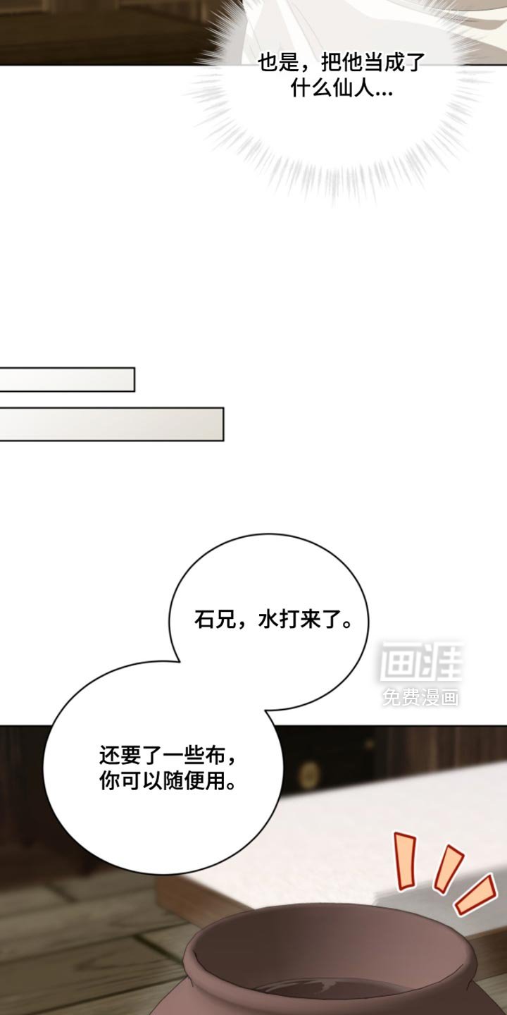 第121章：【第二季】真的很可惜