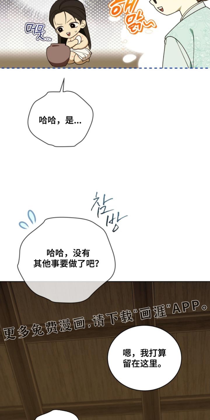 第121章：【第二季】真的很可惜