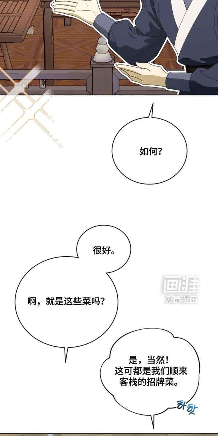 第122章：【第二季】受伤了