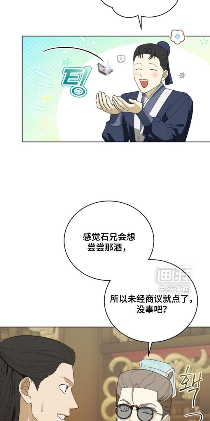 第122章：【第二季】受伤了