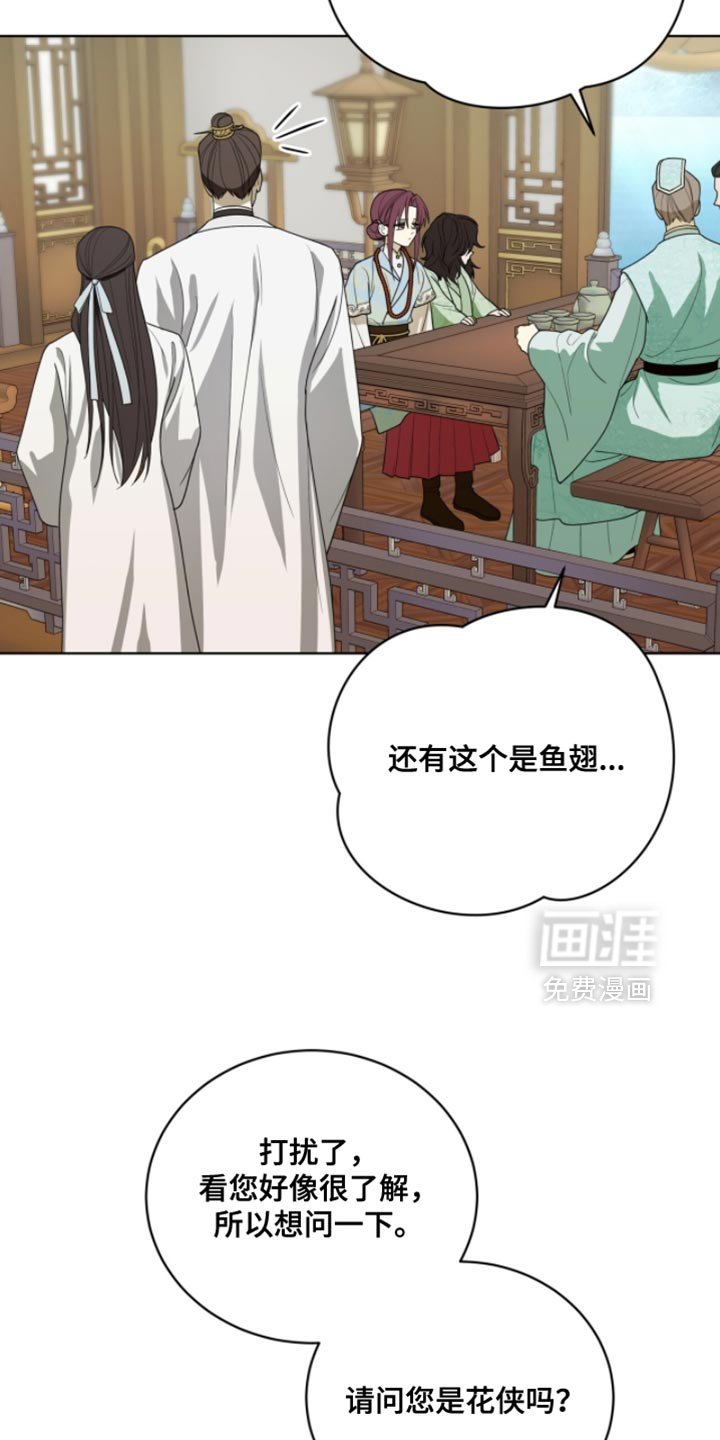第122章：【第二季】受伤了
