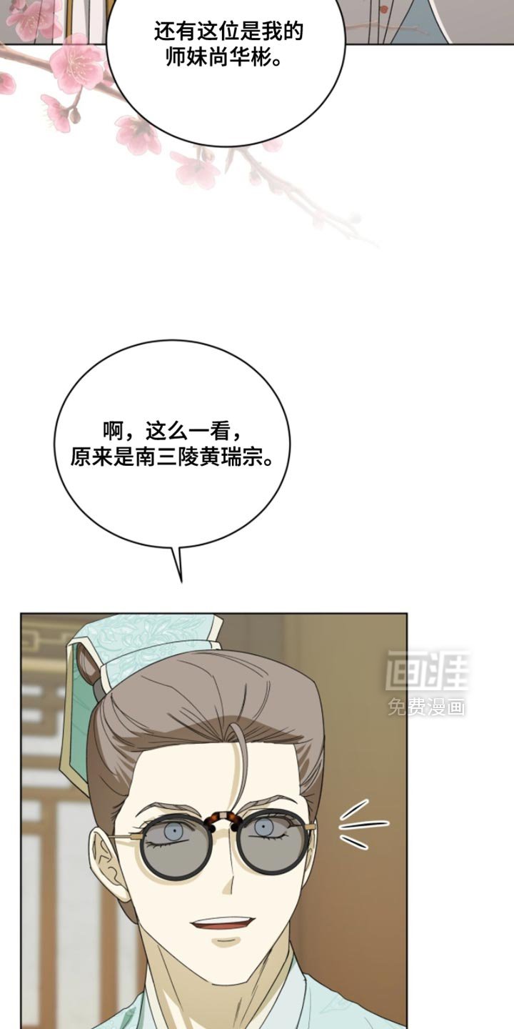 第122章：【第二季】受伤了