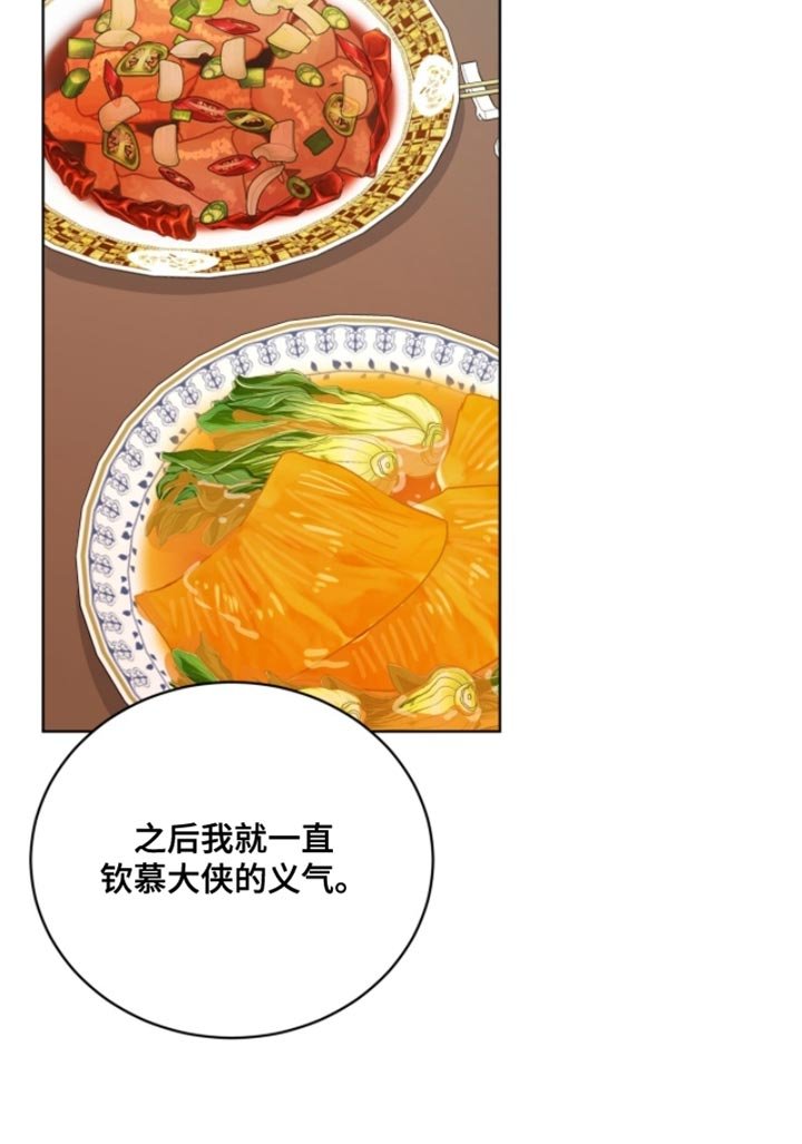 第122章：【第二季】受伤了