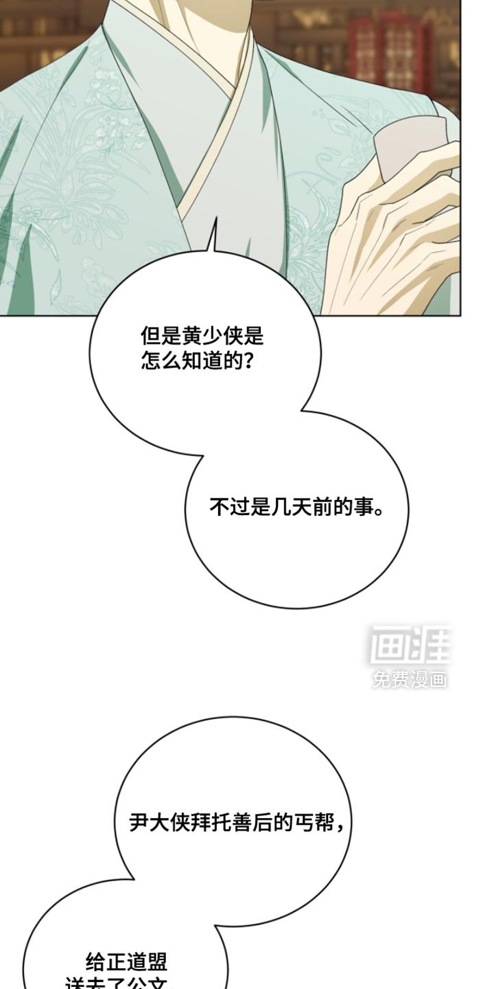 第122章：【第二季】受伤了
