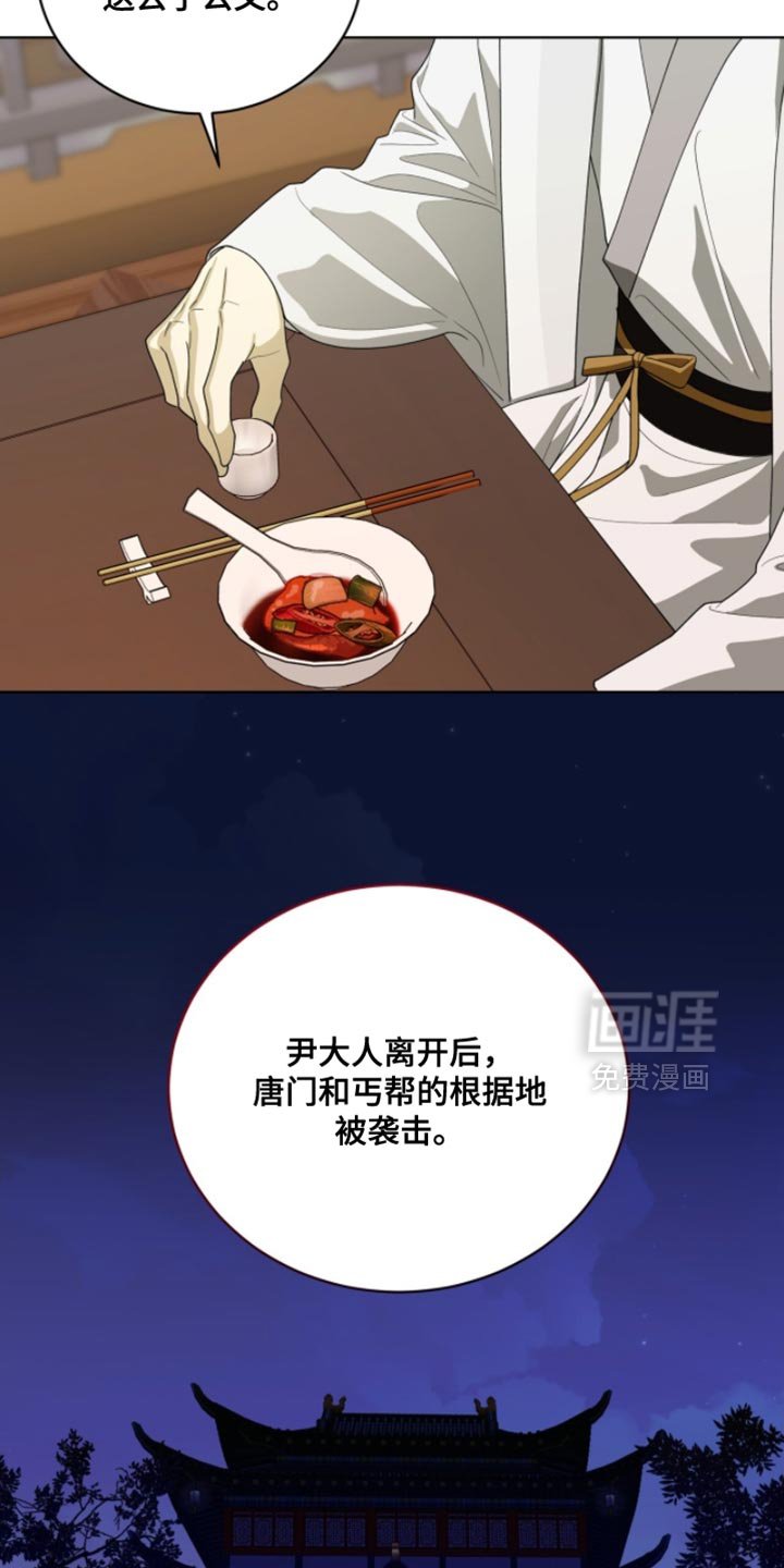 第122章：【第二季】受伤了