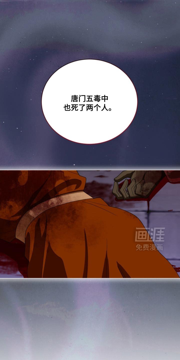 第122章：【第二季】受伤了