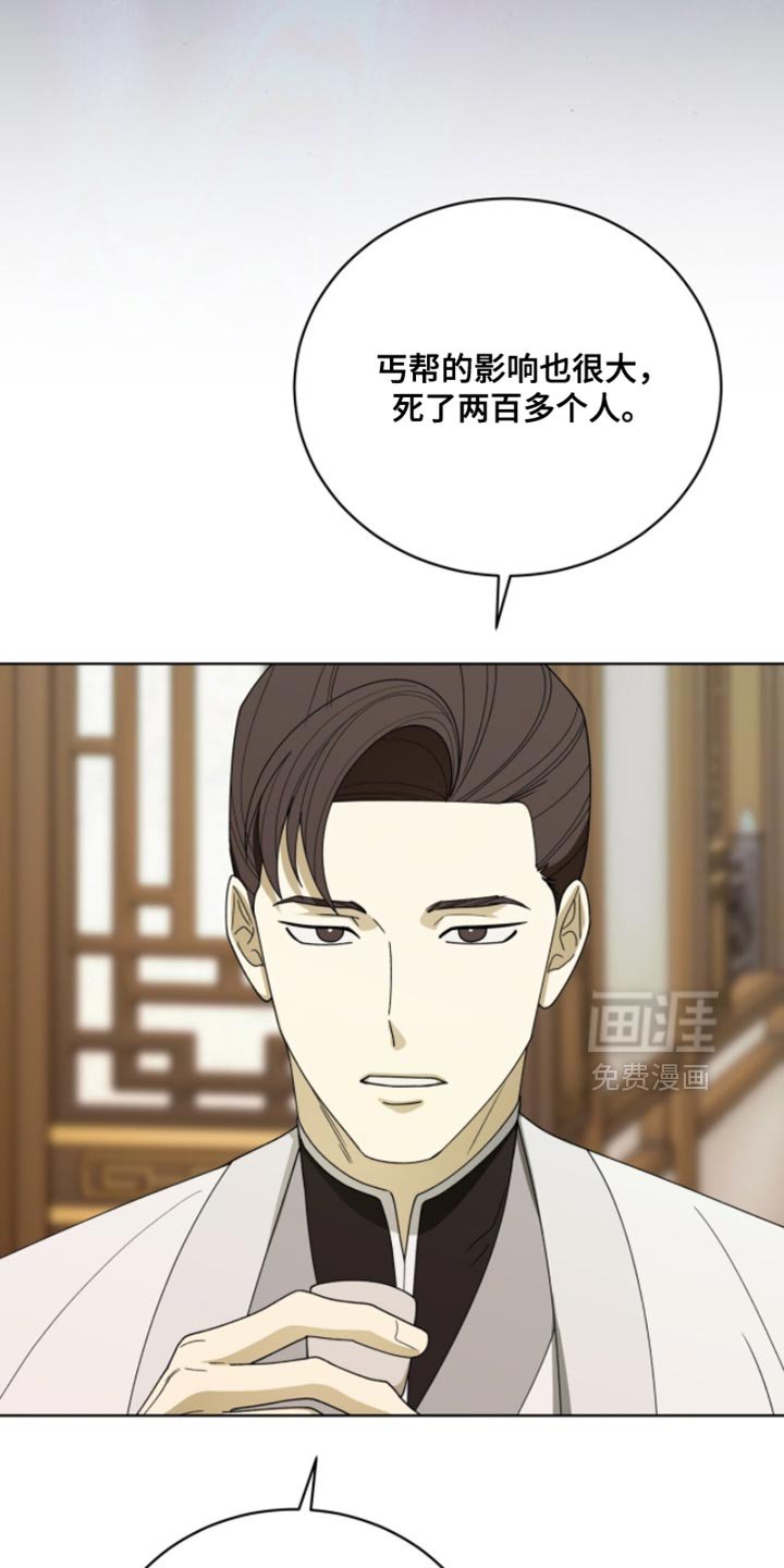第122章：【第二季】受伤了