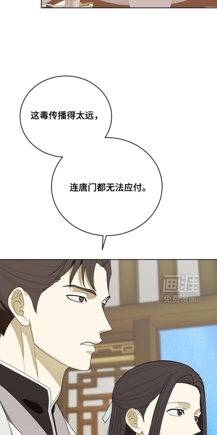 第122章：【第二季】受伤了