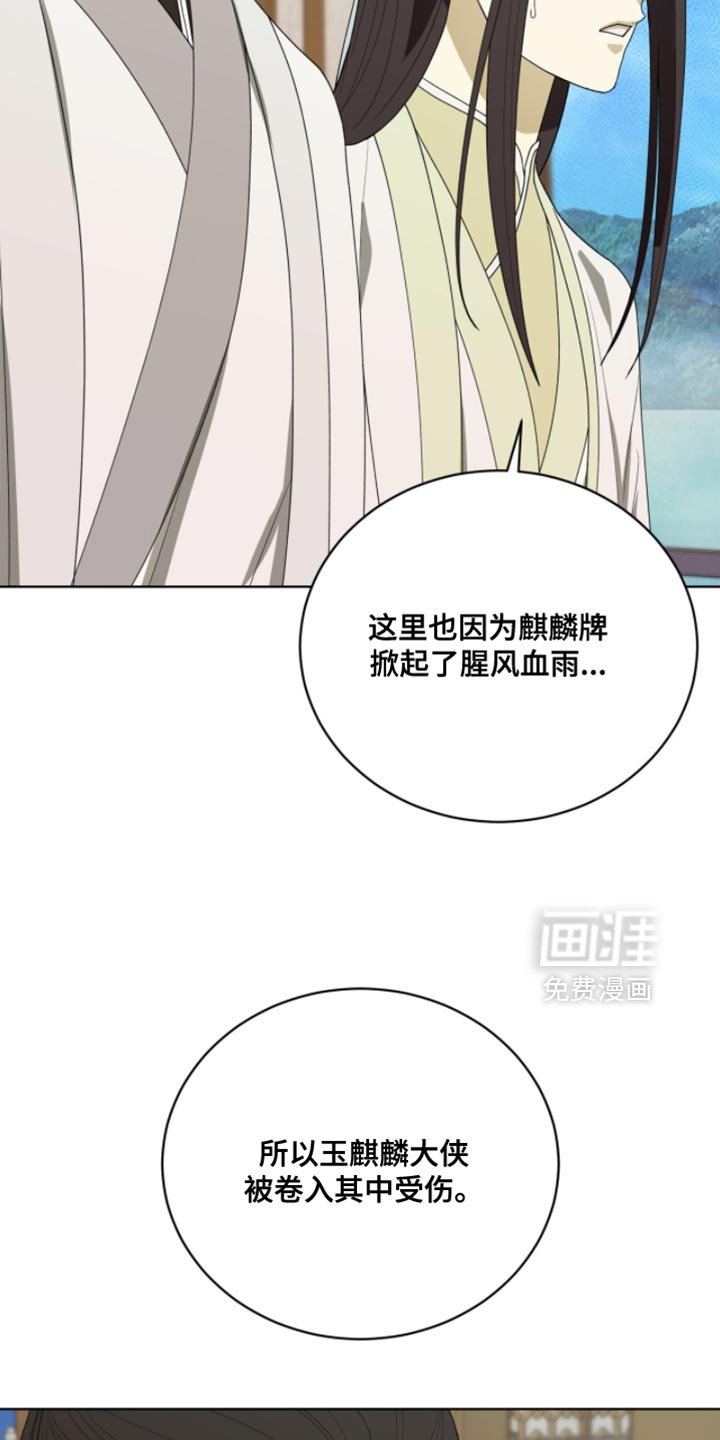 第122章：【第二季】受伤了