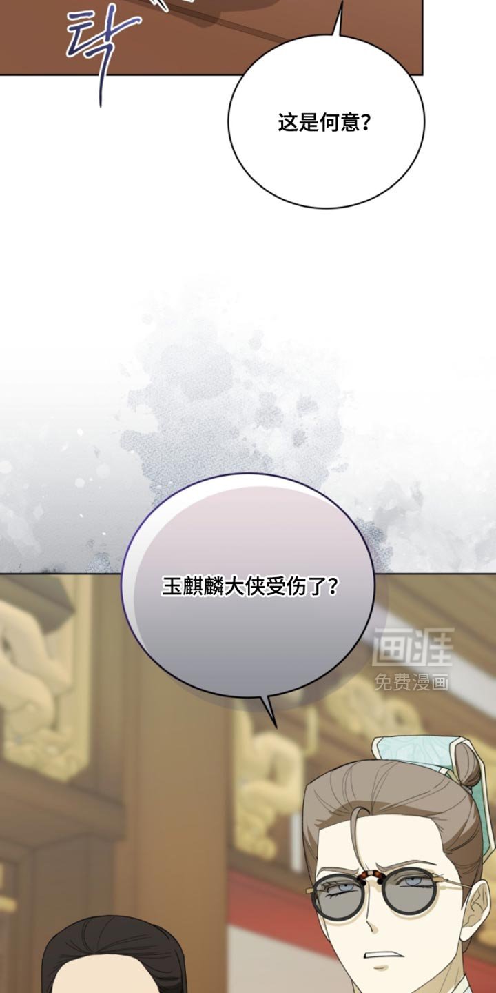 第122章：【第二季】受伤了