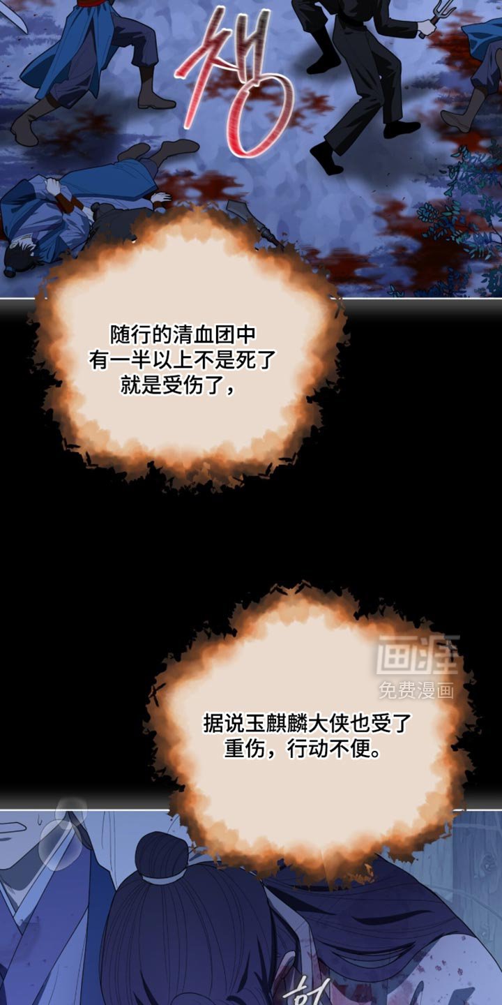 第123章：【第二季】该如何是好呢？