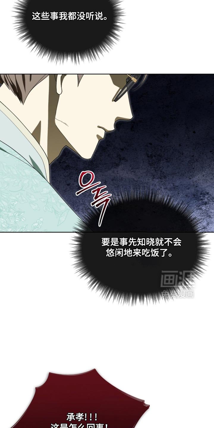 第123章：【第二季】该如何是好呢？