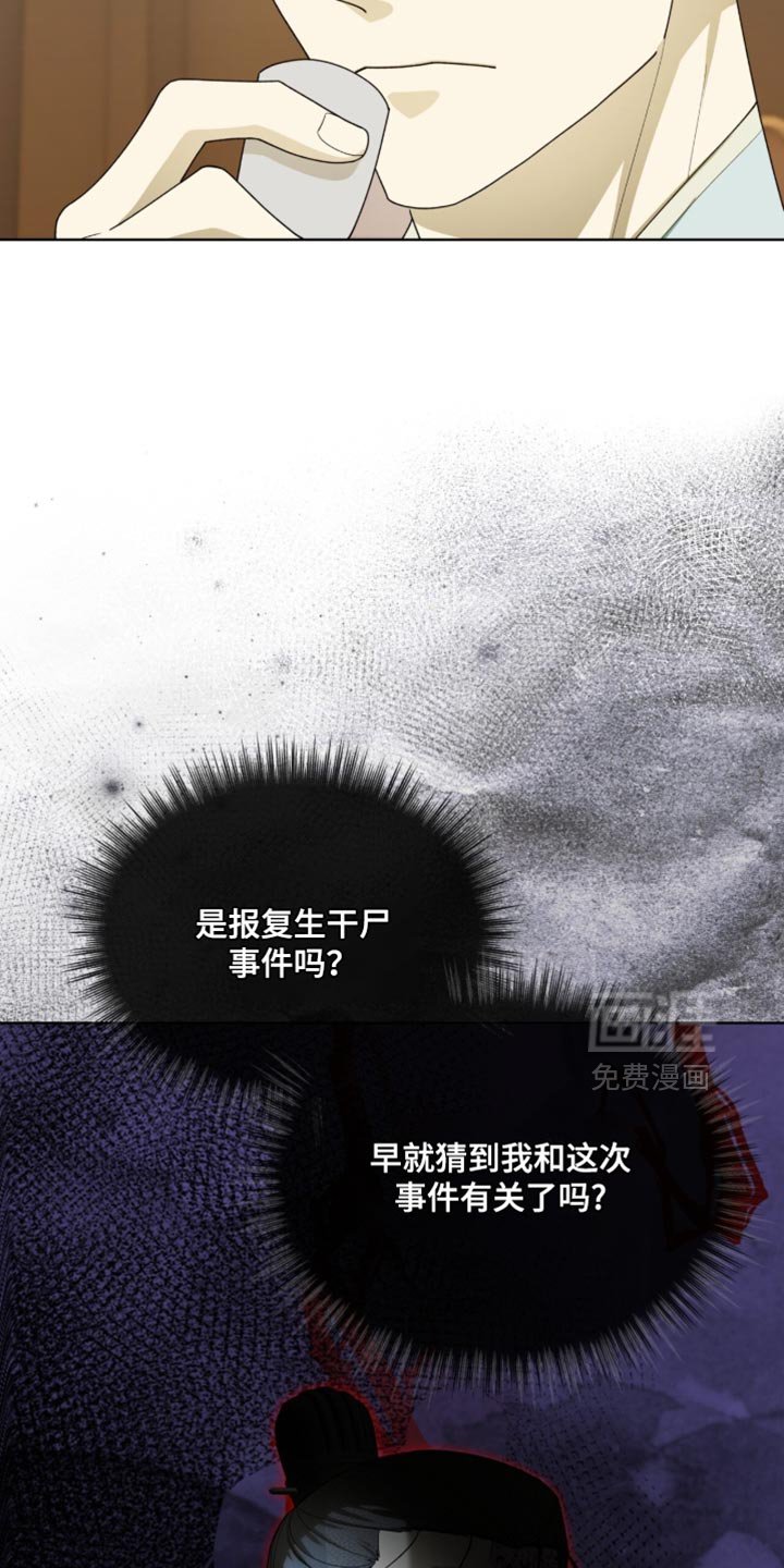 第123章：【第二季】该如何是好呢？