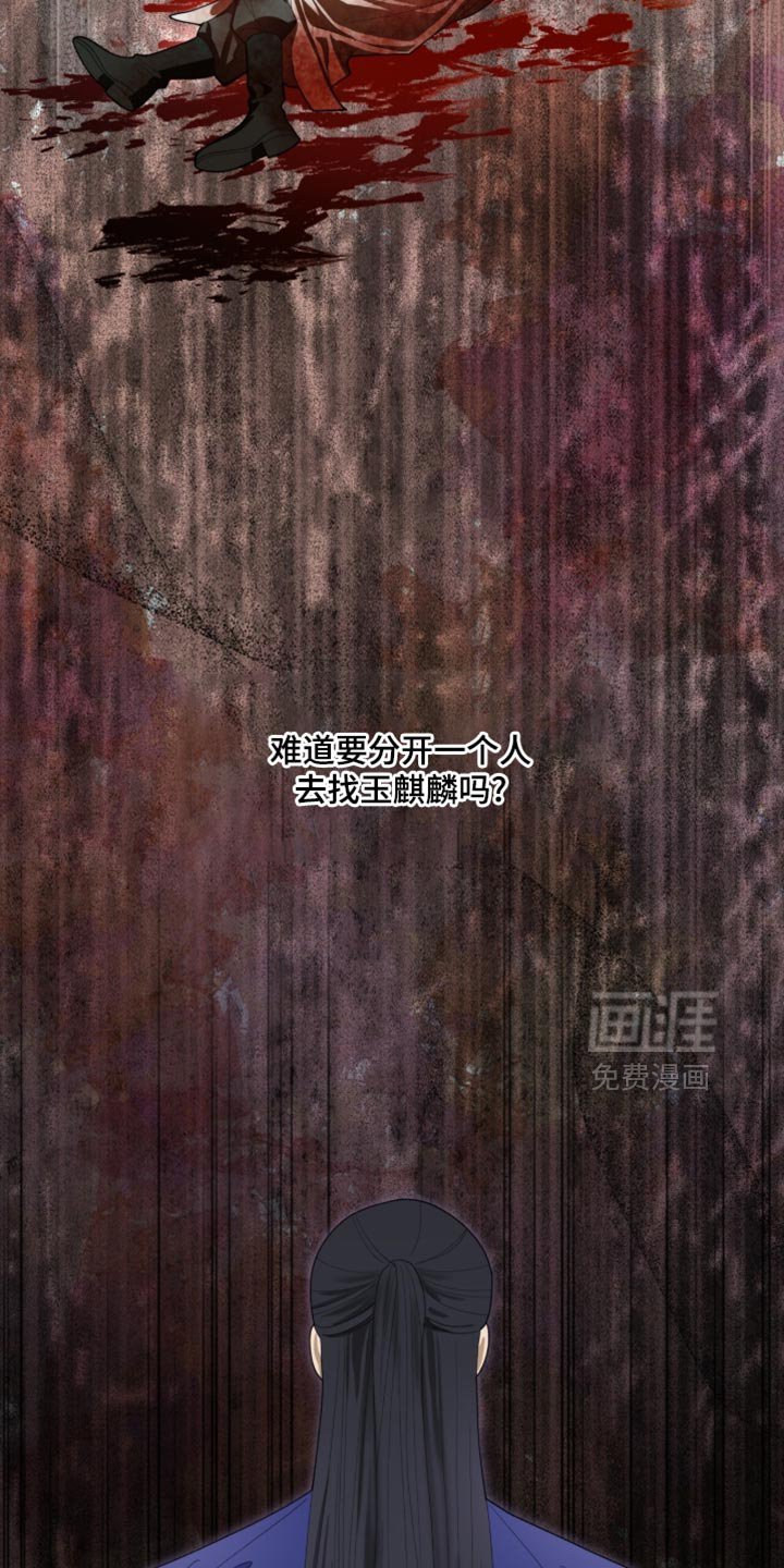 第123章：【第二季】该如何是好呢？