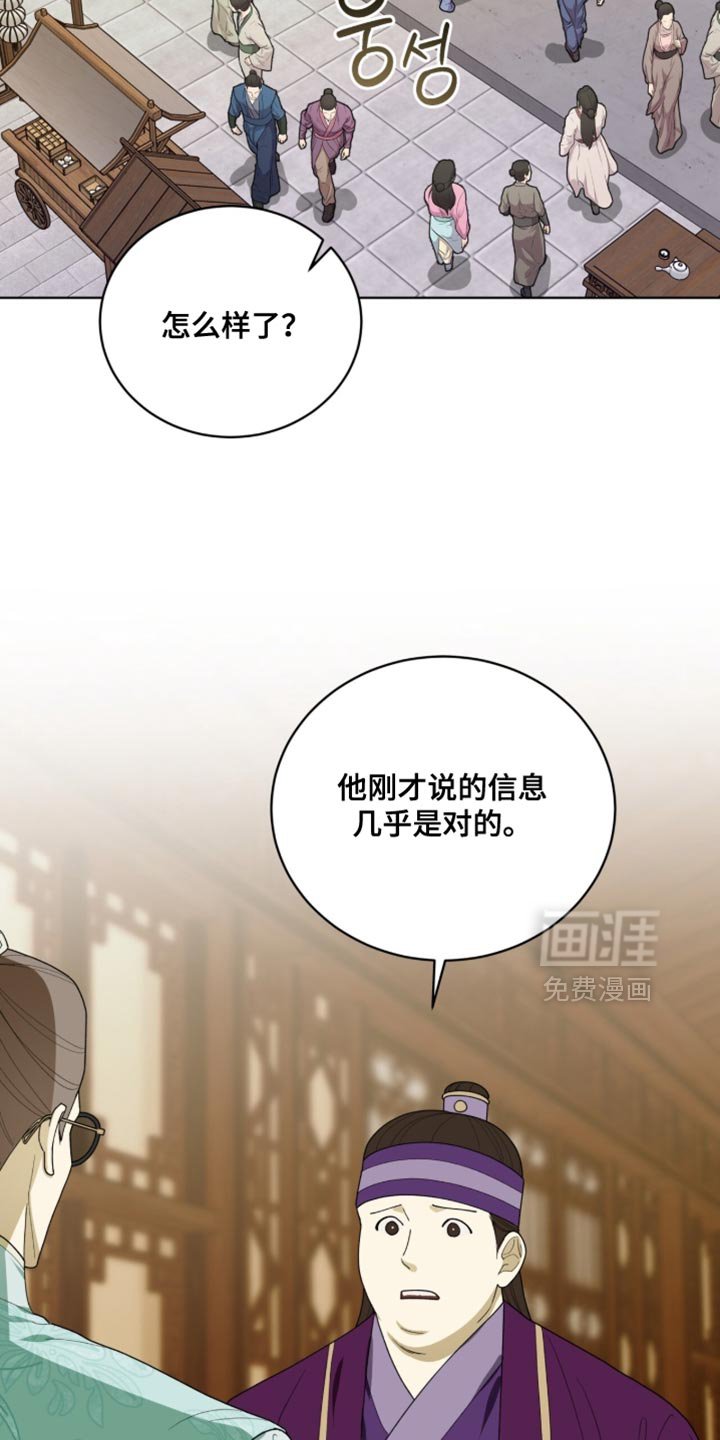 第123章：【第二季】该如何是好呢？