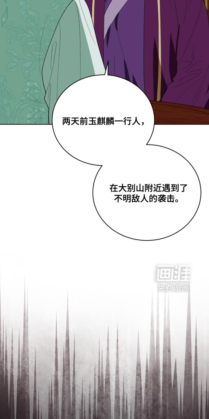 第123章：【第二季】该如何是好呢？