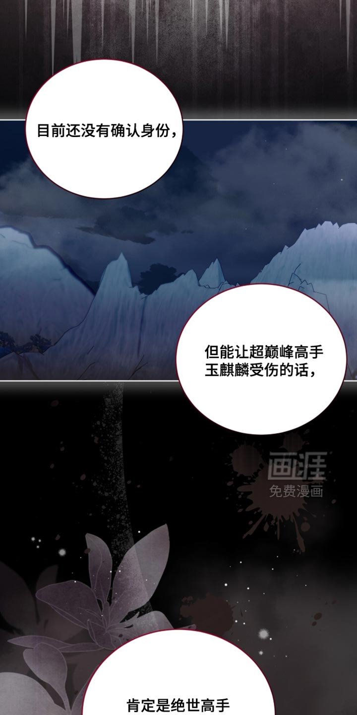 第123章：【第二季】该如何是好呢？