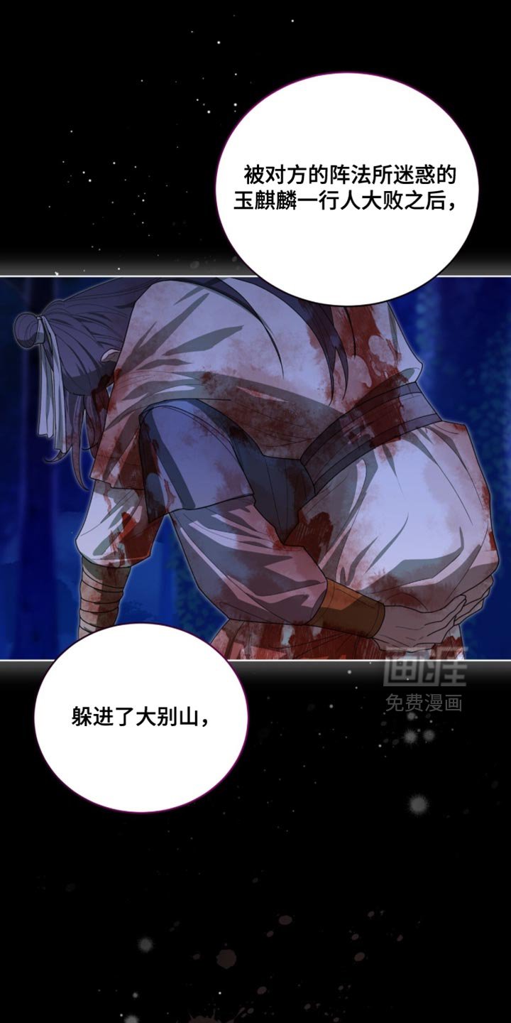 第123章：【第二季】该如何是好呢？