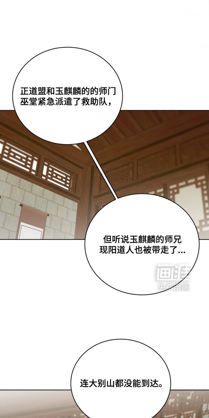 第123章：【第二季】该如何是好呢？