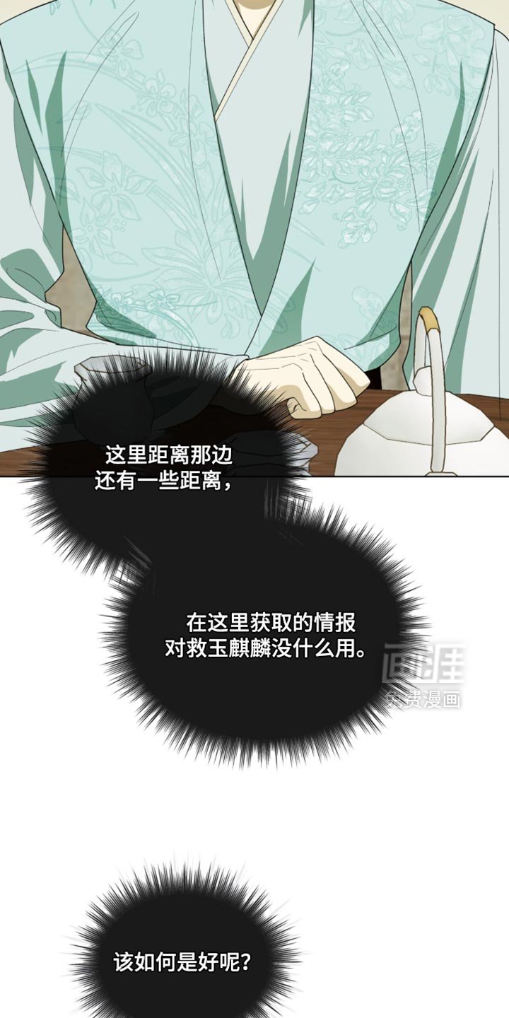 第123章：【第二季】该如何是好呢？