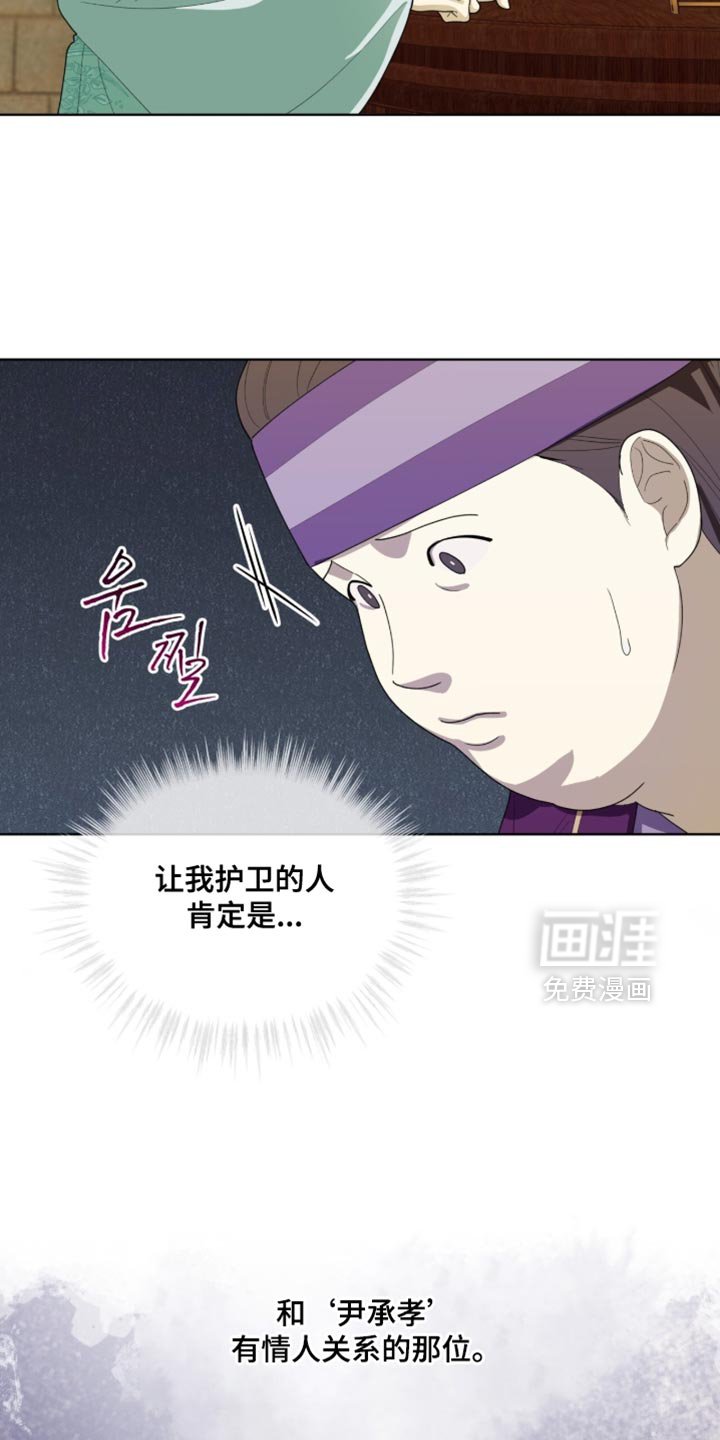 第124章：【第二季】奇妙的违和感