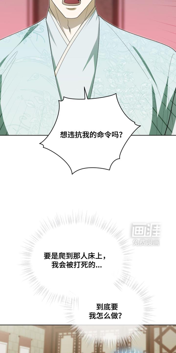 第124章：【第二季】奇妙的违和感
