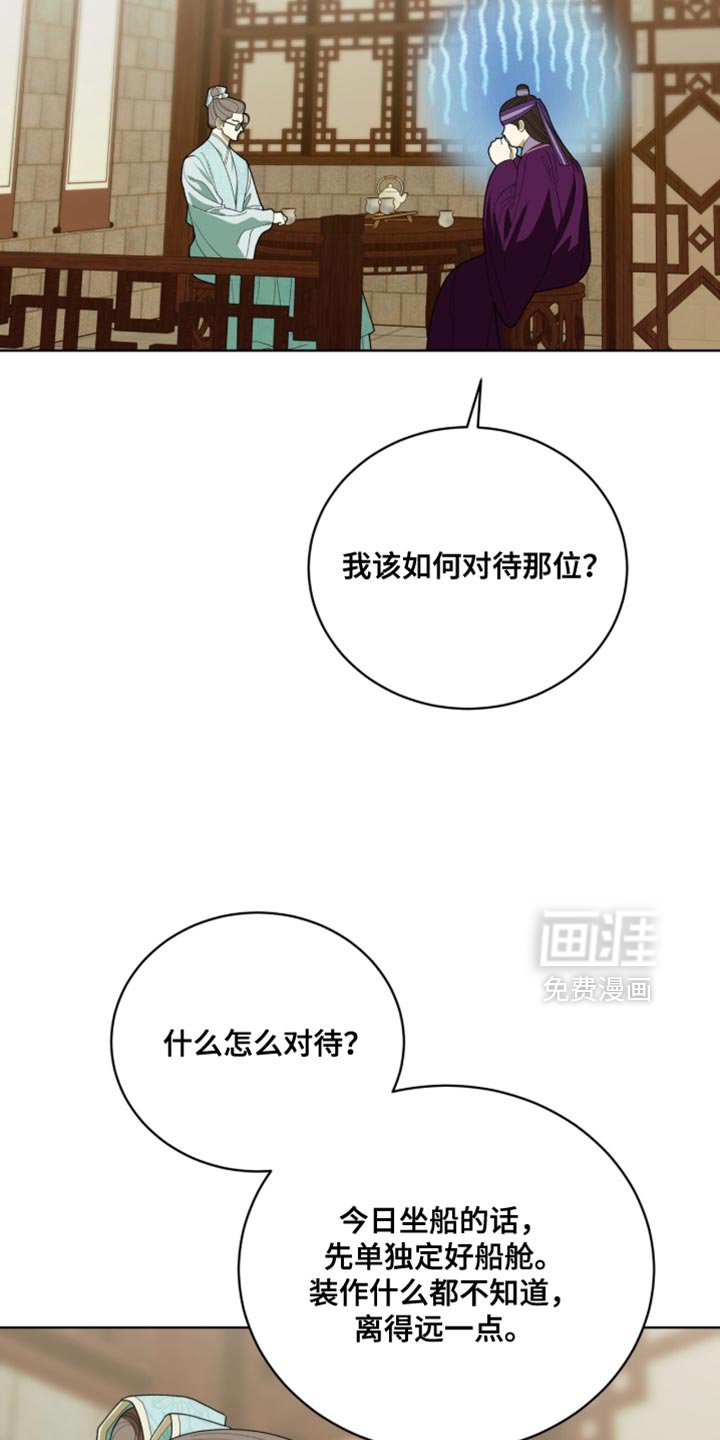 第124章：【第二季】奇妙的违和感