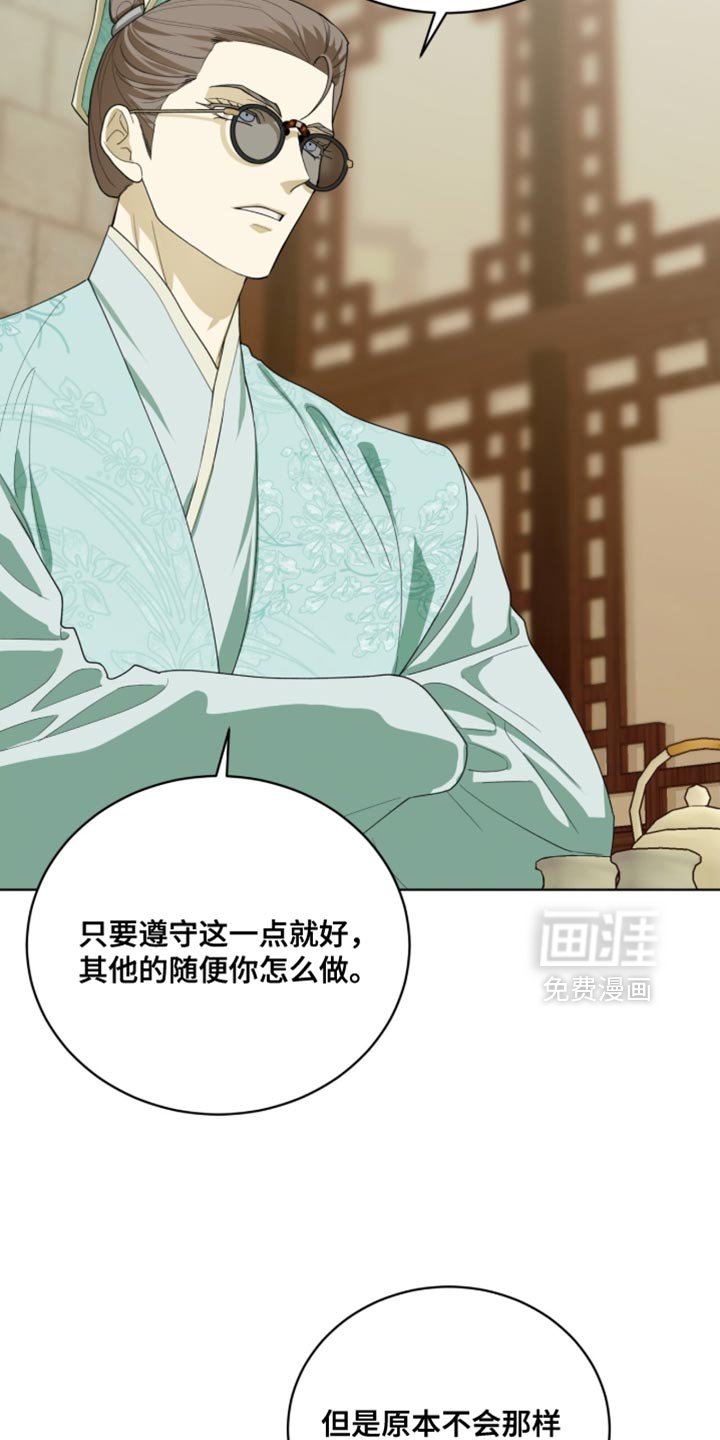 第124章：【第二季】奇妙的违和感